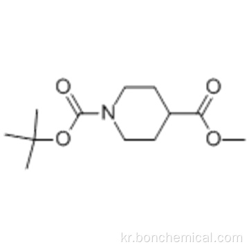 N-Boc- 피 페리 딘 -4- 카르 복실 산 메틸 에스테르 CAS 124443-68-1